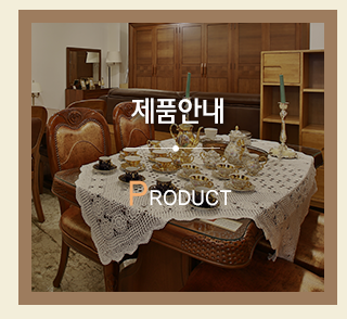제품안내 