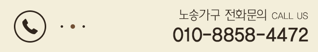 전화문의